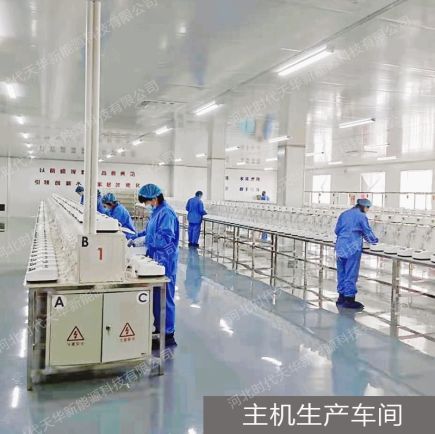 主機生產(chǎn)車間